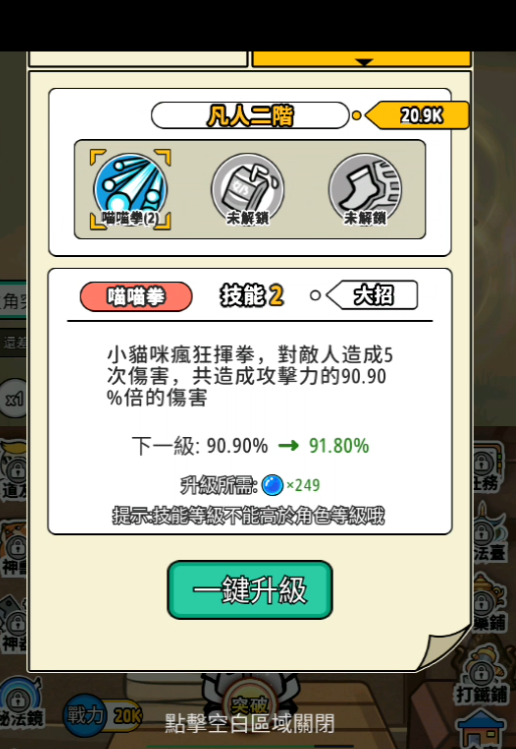 怎么玩截图3