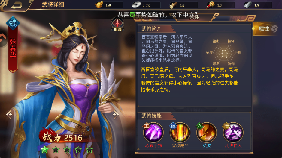 角色推荐截图6