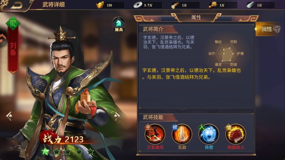 角色推荐截图3