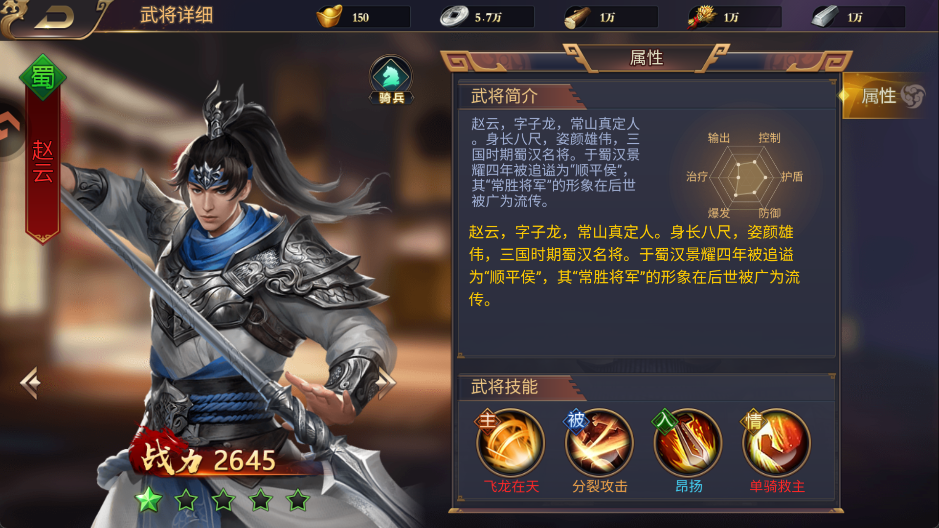 角色推荐截图1