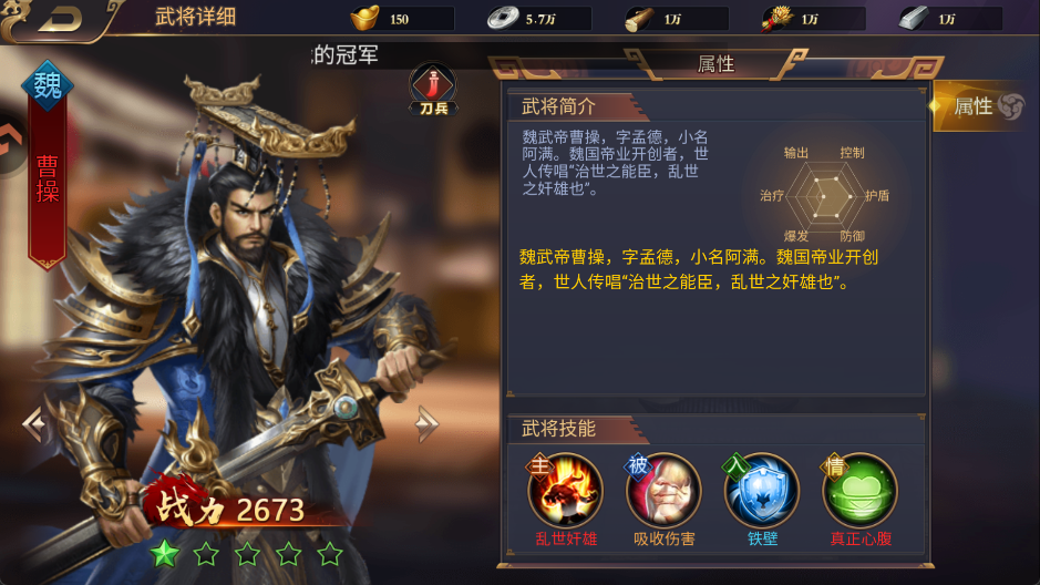 角色推荐截图7
