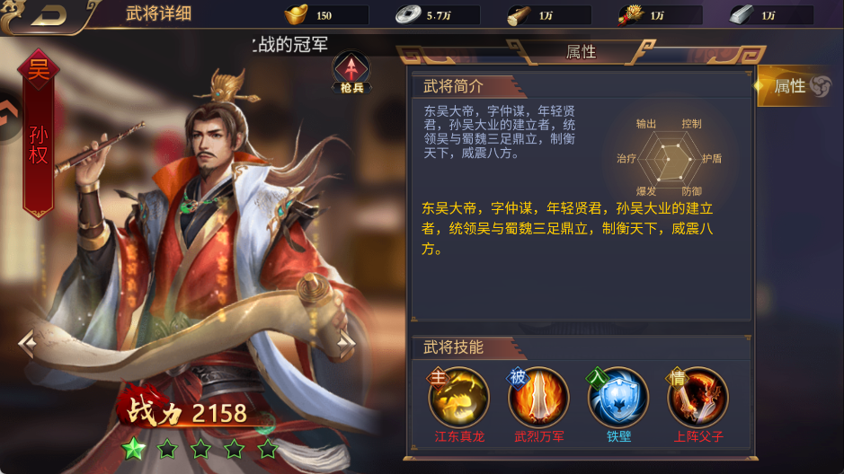 角色推荐截图5