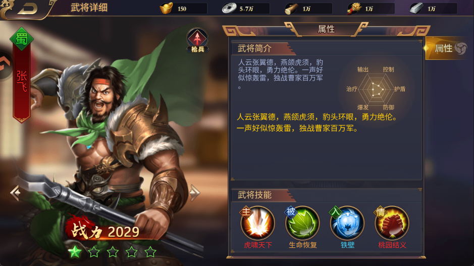 角色推荐截图4