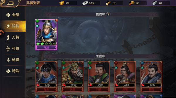 武将养成攻略截图3