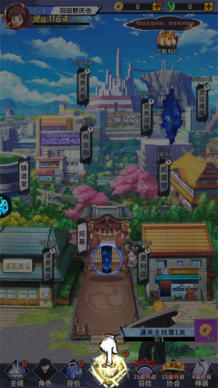 手游攻略截图2