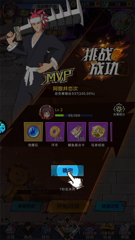 手游攻略截图5