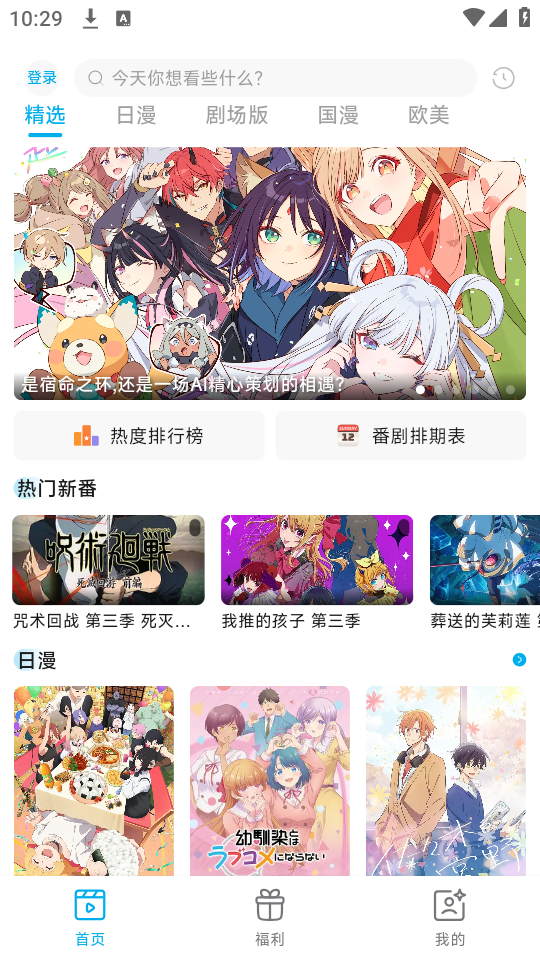 使用教程截图1