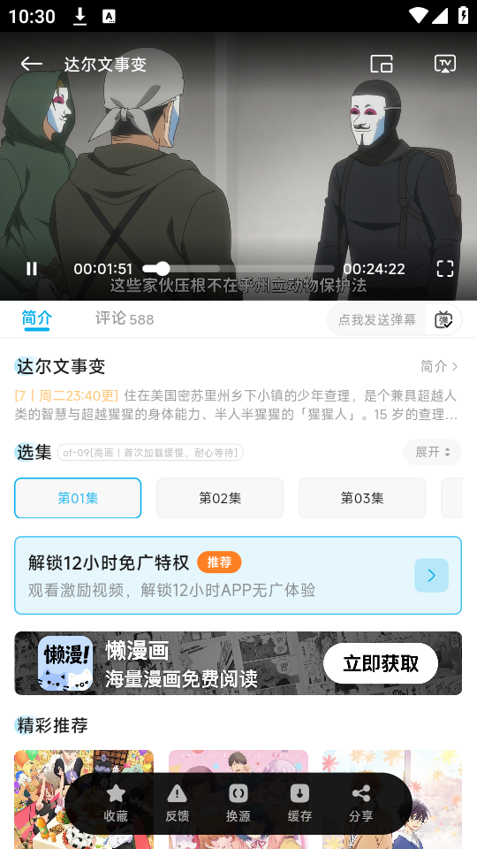 使用教程截图4