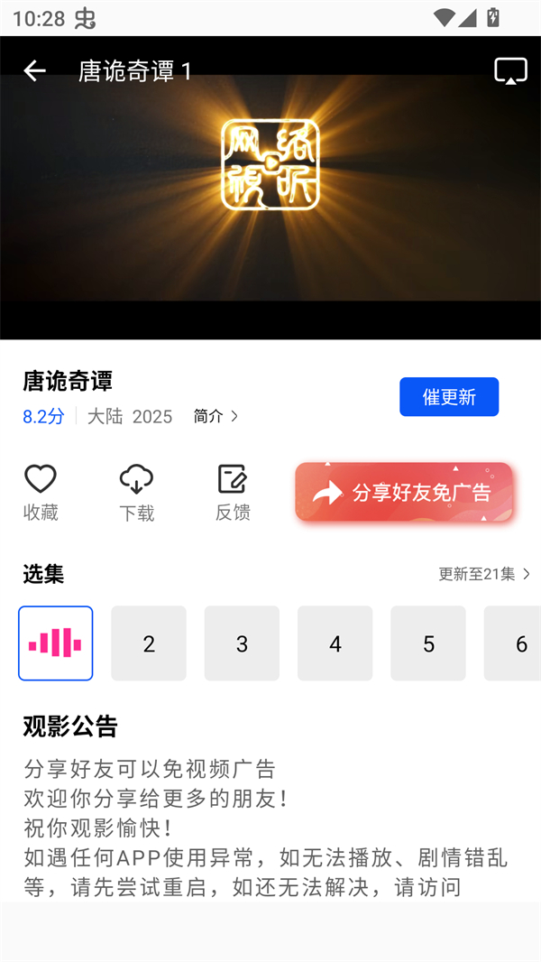 使用方法截图2