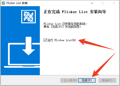 安装教程截图3