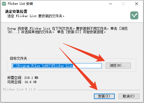 安装教程截图1