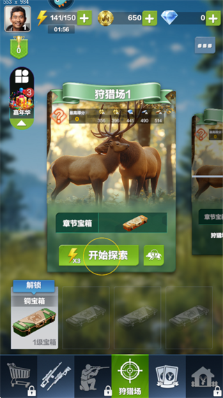 游戏攻略截图1