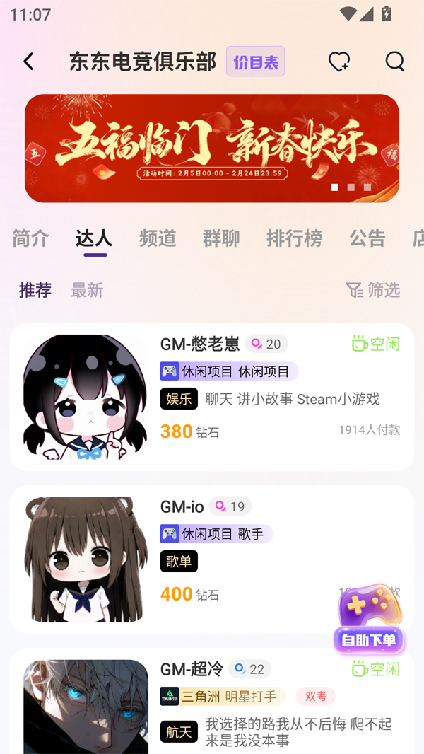 使用方法3