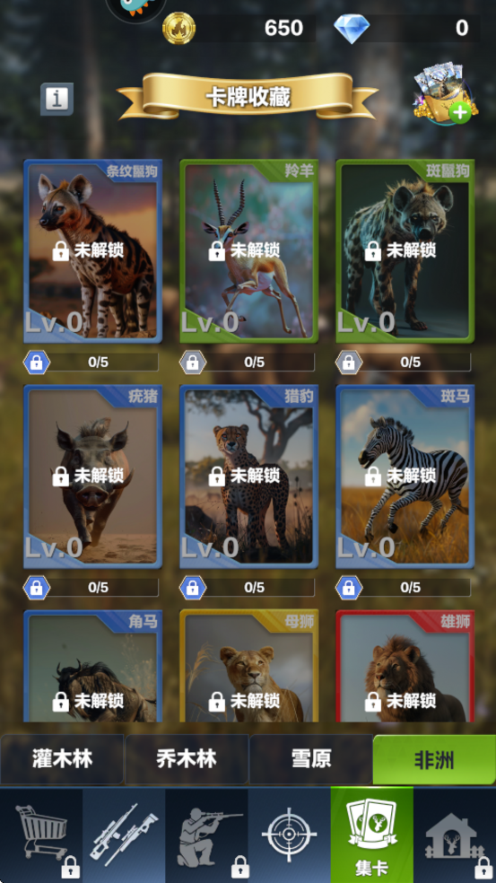 游戏攻略截图6