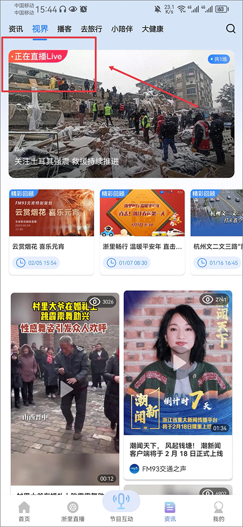 使用教程截图2