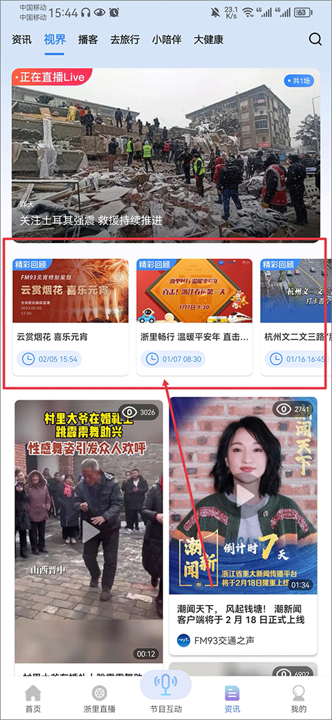 使用教程截图4