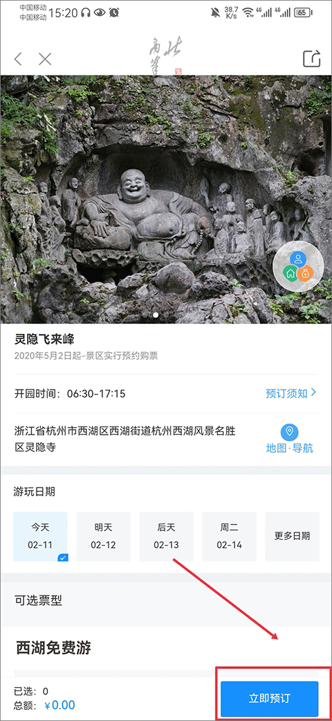 使用教程截图9