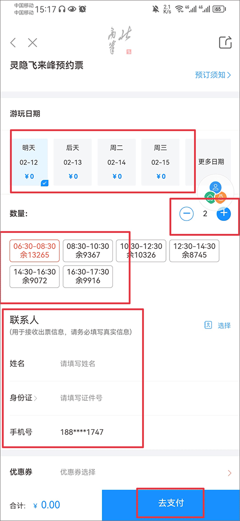 使用教程截图10