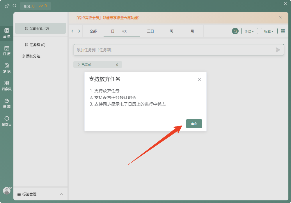使用方法截图2