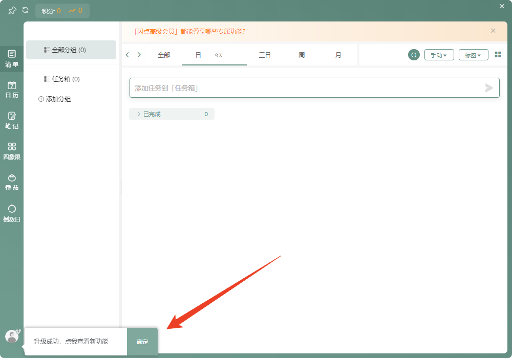 使用方法截图1
