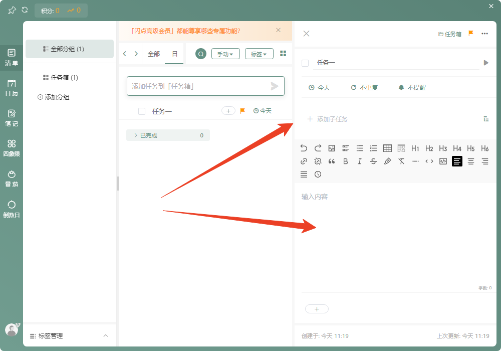 使用方法截图6