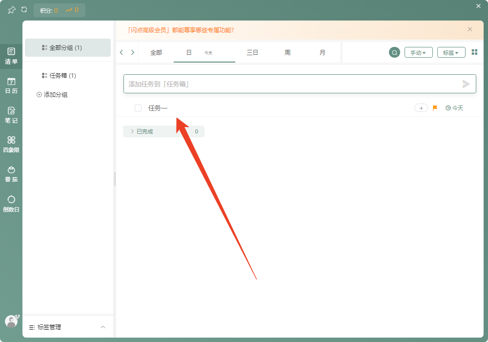 使用方法截图5
