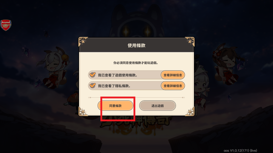 游戏攻略截图2