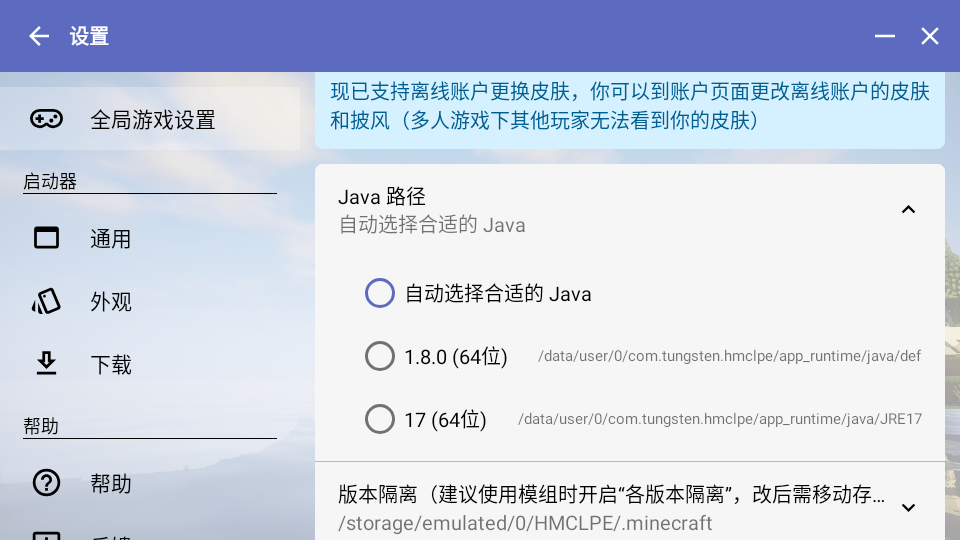 使用教程截图1