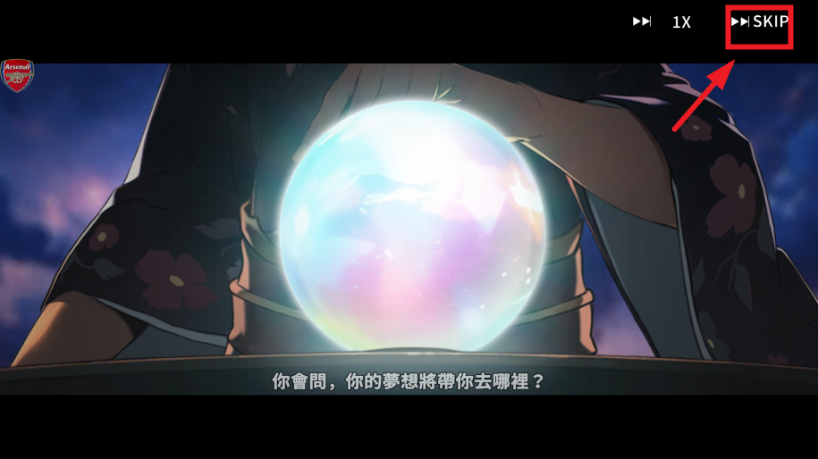 游戏攻略截图4
