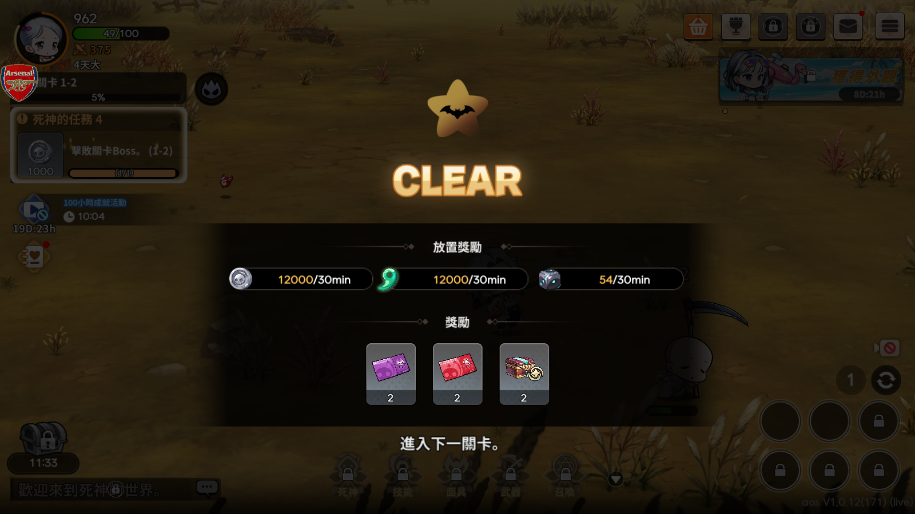 游戏攻略截图8
