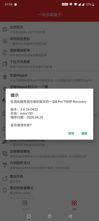 怎么用截图4