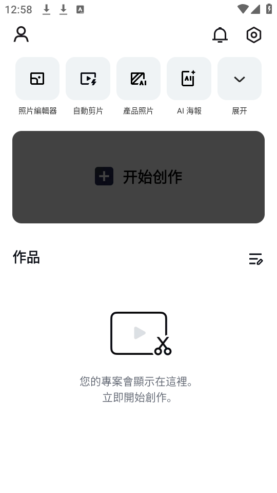 怎么设置中文截图1