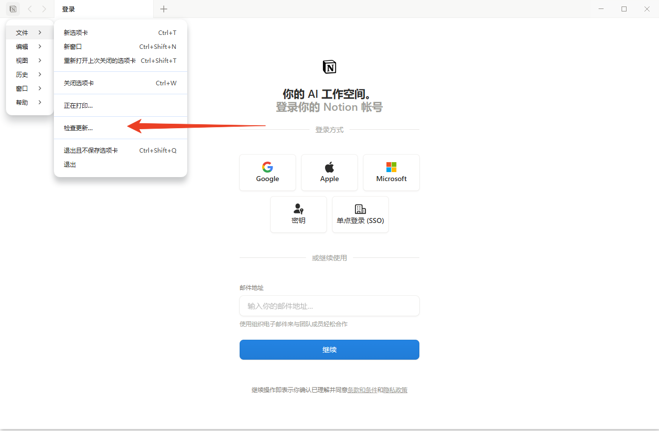中文设置方法截图2