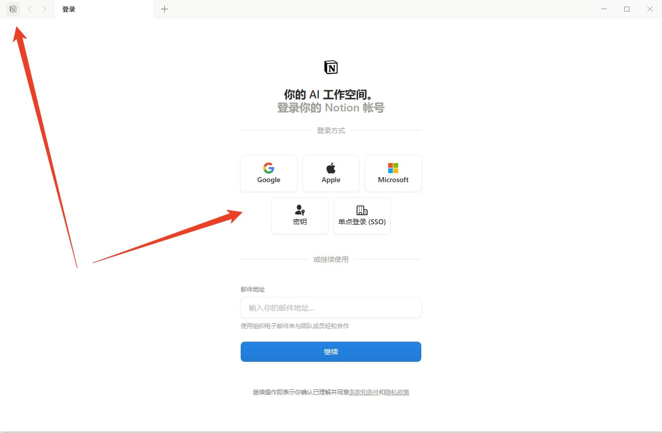 中文设置方法截图1