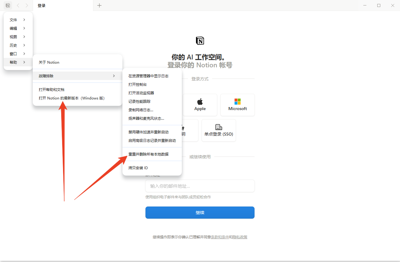 中文设置方法截图3