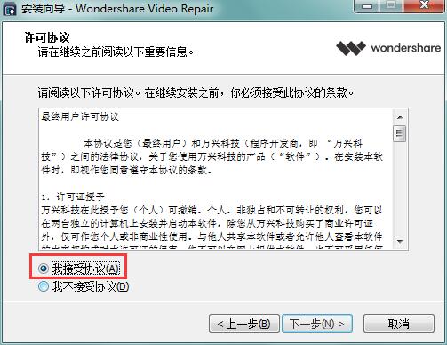 安装破解教程截图3