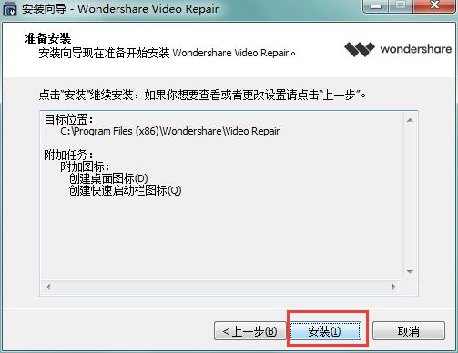 安装破解教程截图6