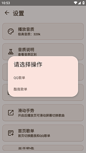 怎么切换首页榜单截图3