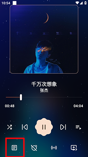 如何下载音乐/下载文件在哪截图3