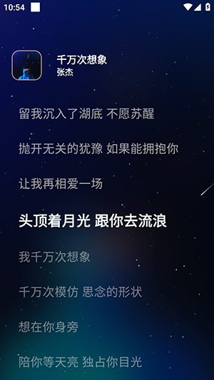 如何下载音乐/下载文件在哪截图4