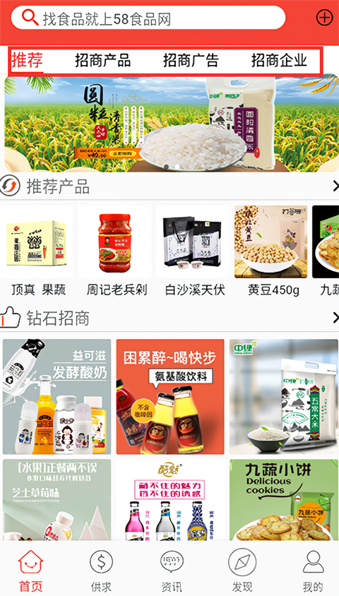 使用教程截图1