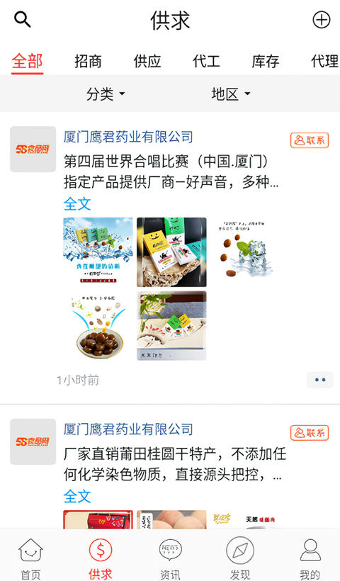 使用教程截图2