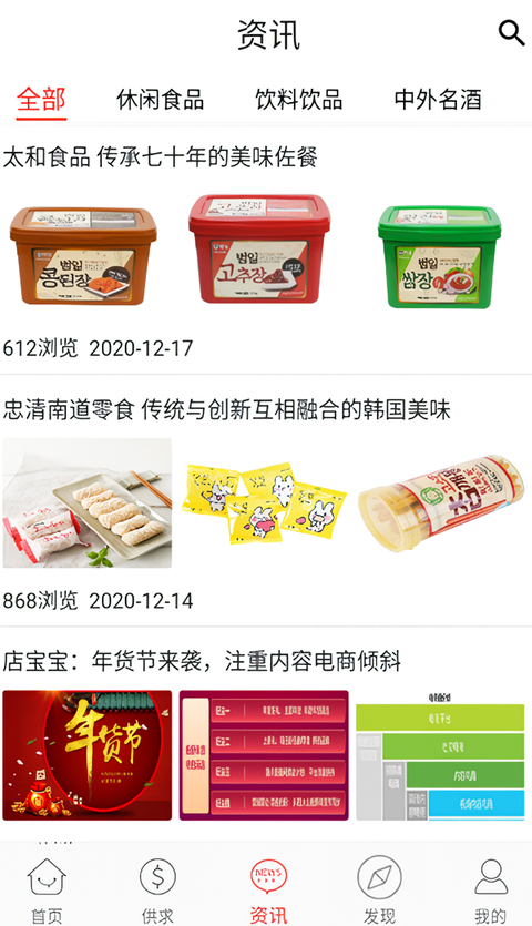 使用教程截图3