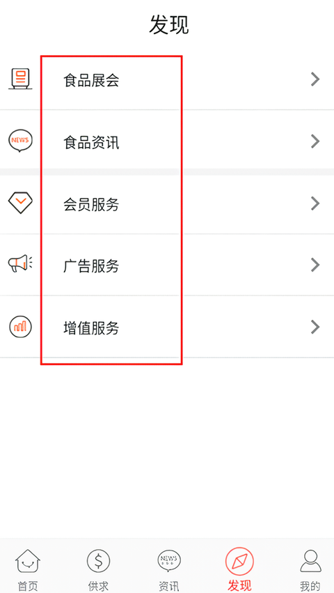 使用教程截图4
