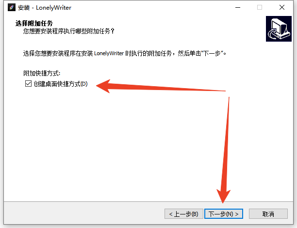 安装教程截图2