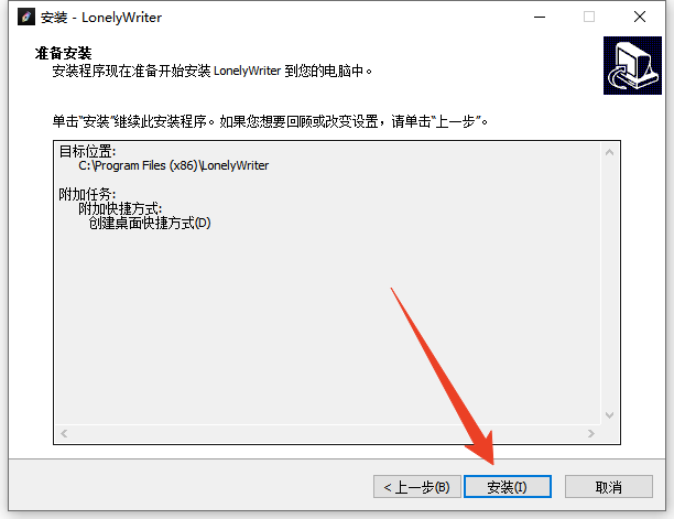 安装教程截图3