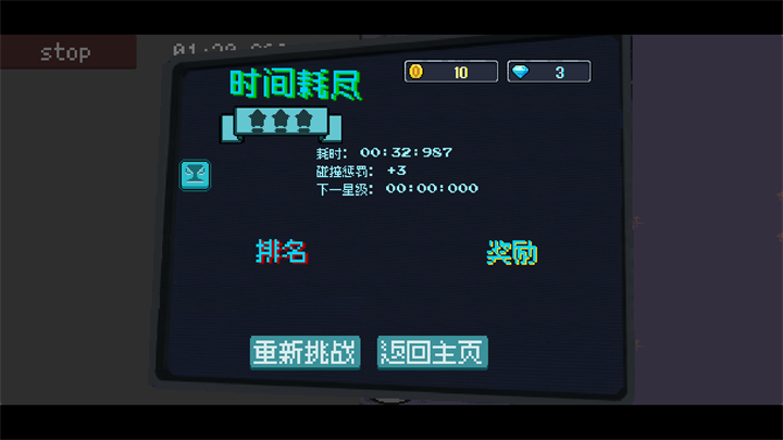 游戏玩法7