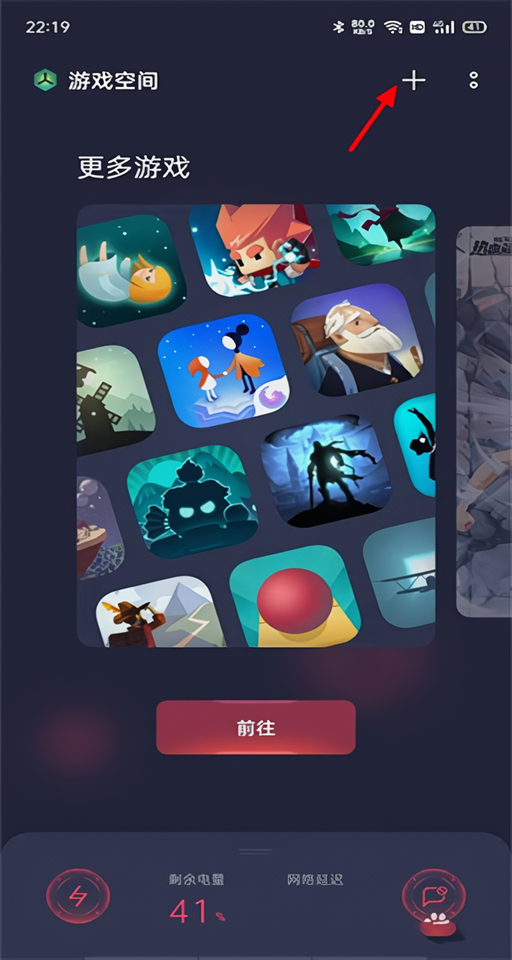怎么添加窗口应用截图1