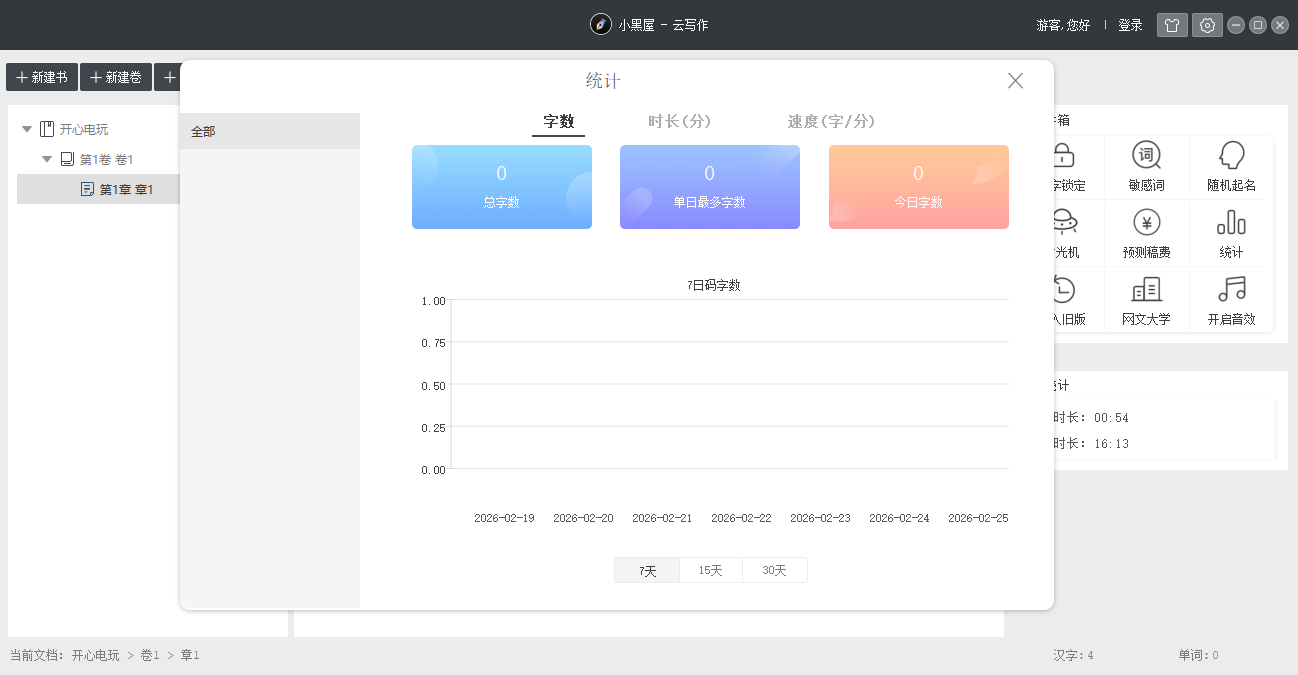 使用方法截图4