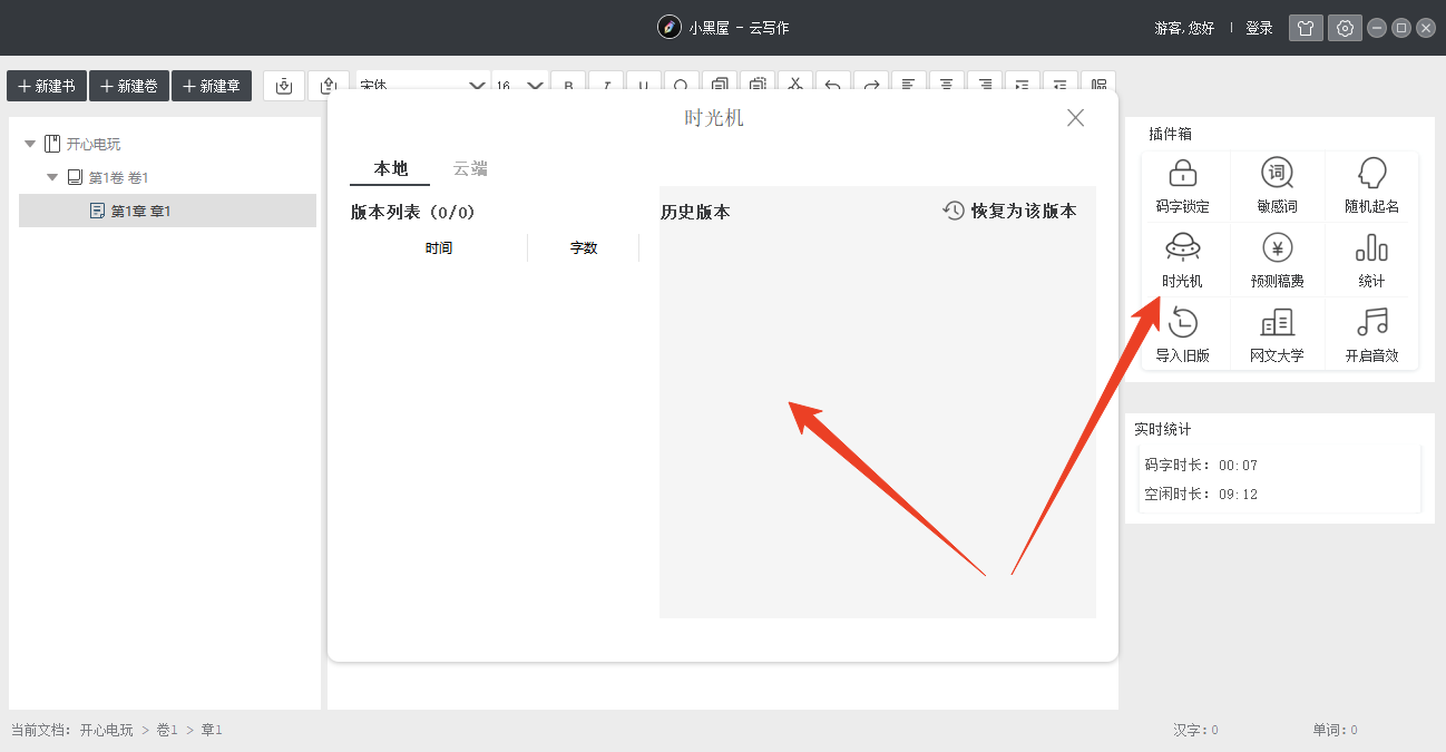 使用方法截图3